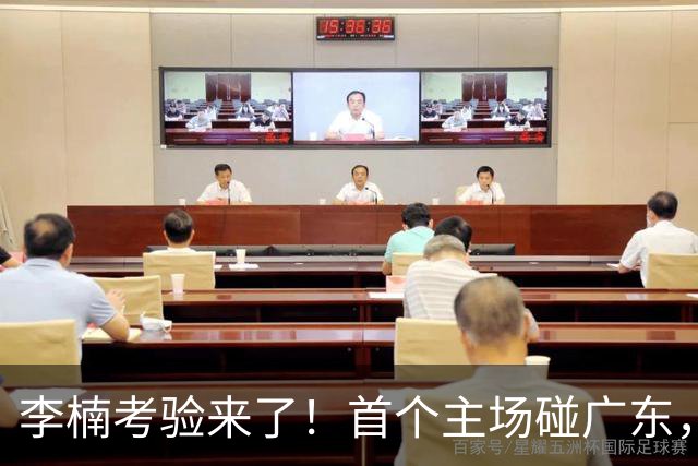 李楠考验来了！首个主场碰广东，3外援+周琦赵睿组强阵冲冠军，附首钢完整赛程